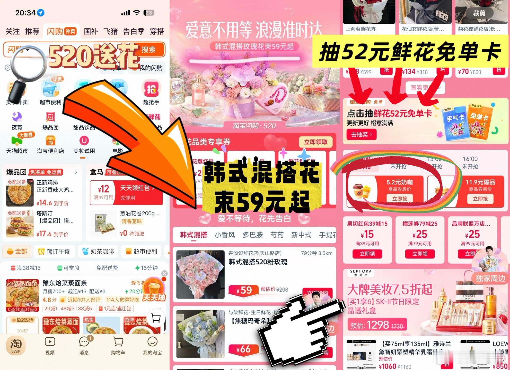520买鲜花上淘宝闪购男子520凌晨3点排队和同事领证 凌晨三点去排队，是真的想