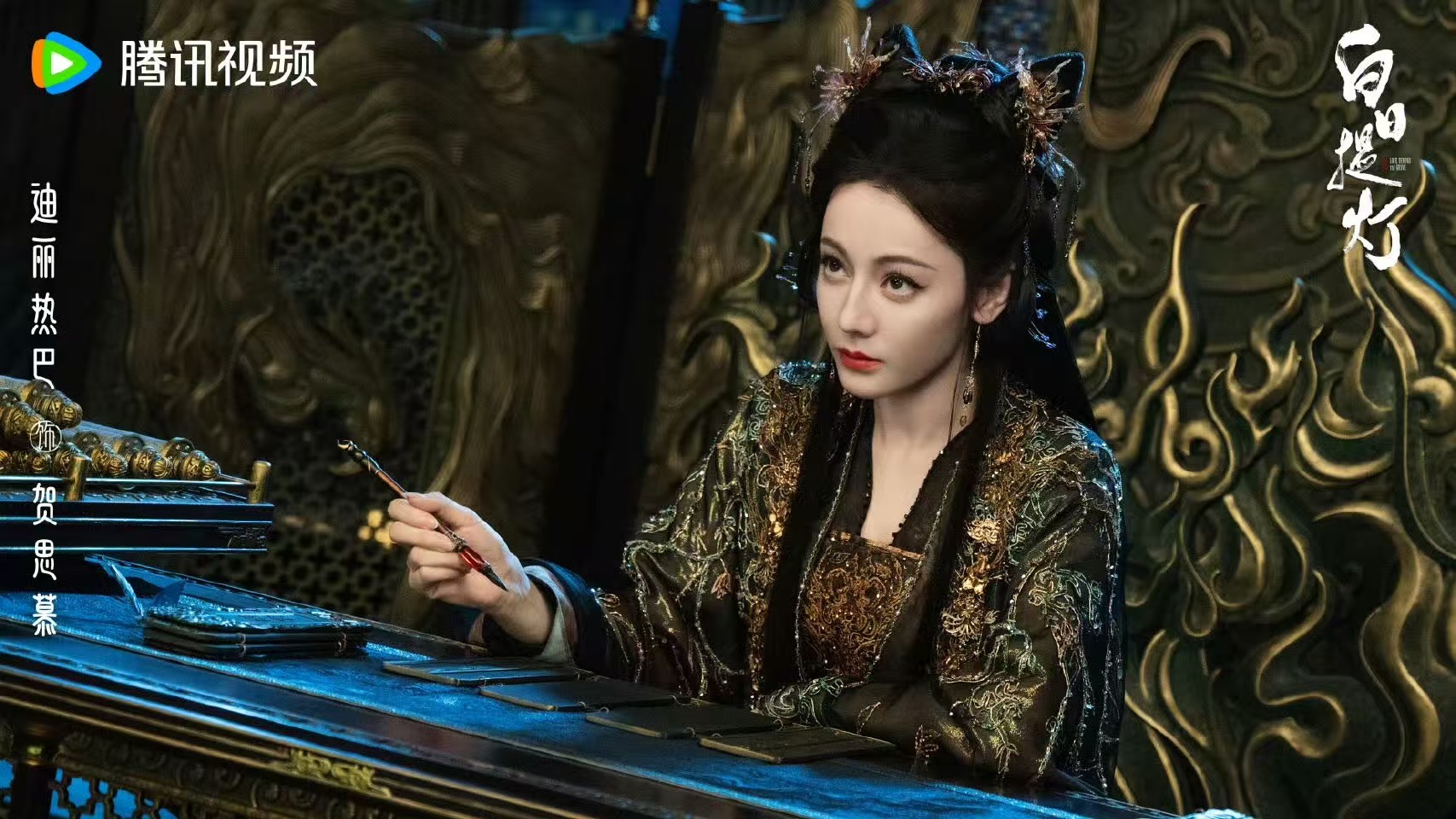 迪丽热巴提笔剧照迪丽热巴提笔抬眸迪丽热巴提笔抬眸，好美，确实很不错 