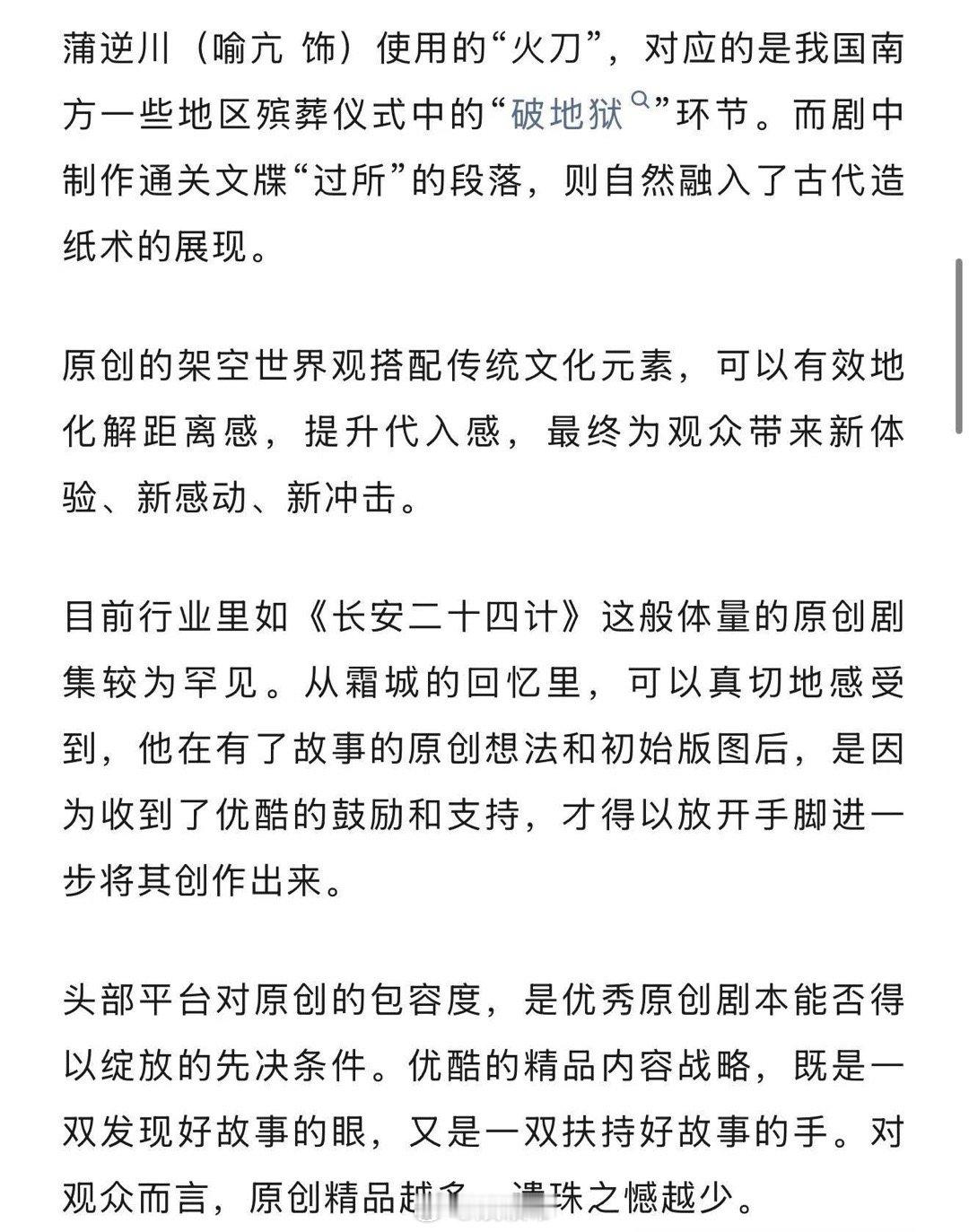 成毅天黑请闭眼 长安狼人杀已开局 从谢淮安重返长安那刻起，狼人杀就已开局。六位权