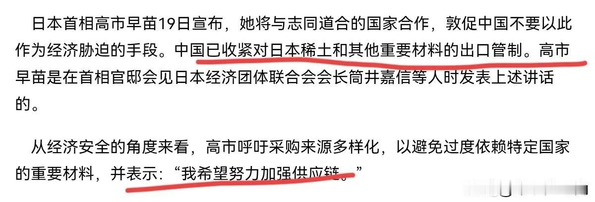 不会因为中国的压力而让步，高市早苗出来表态了！1月19日，日本首相高市早苗宣布，