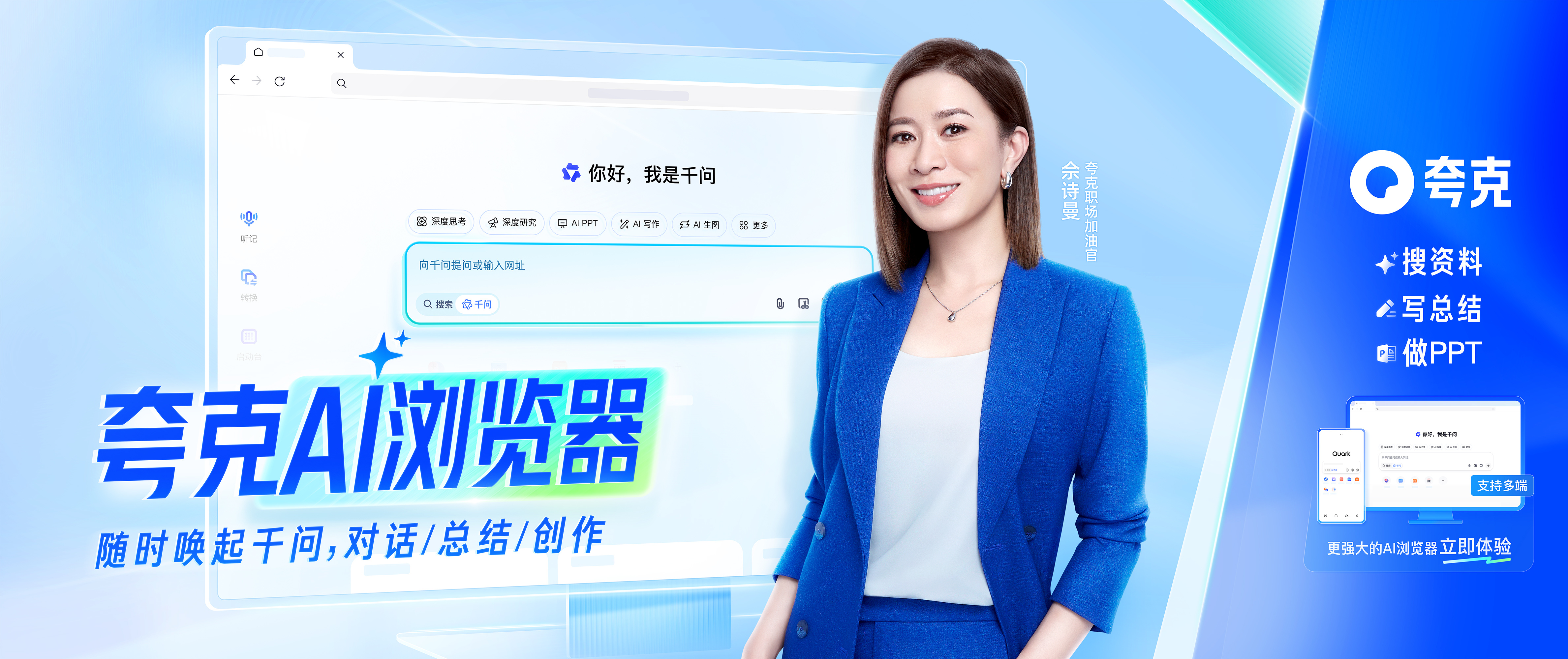 建议所有打工人都跟着Man姐职场王者用夸克，周报、复盘、方案、做PPT这些工作只