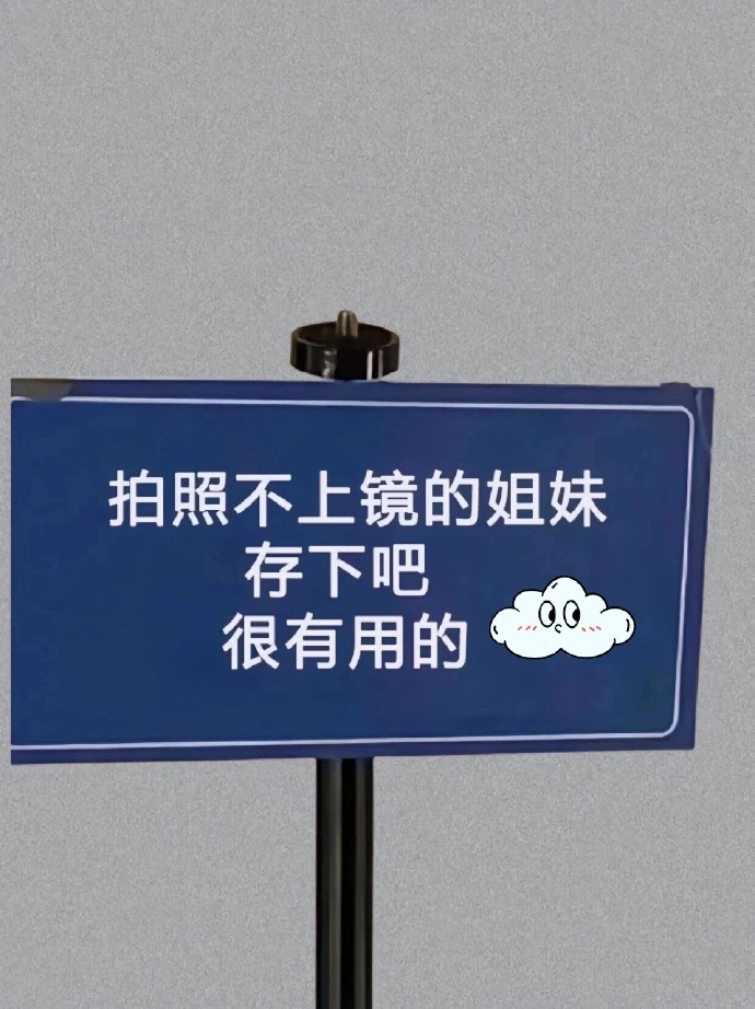万能拍照姿势合集～ 动作都在这里啦！ 