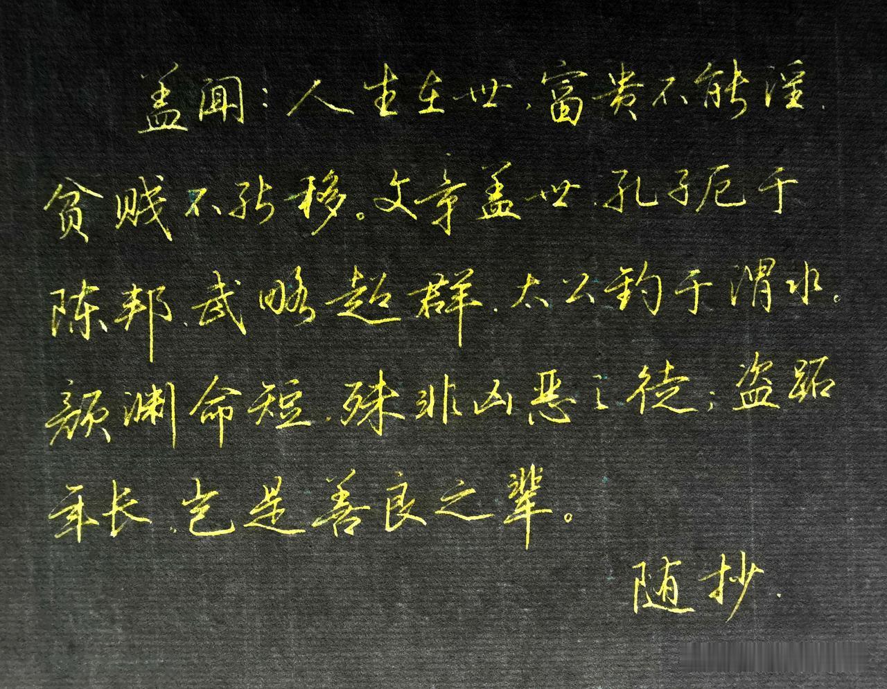 各位好久不见！

我也好久没写字了，嗯，确切的说，是好久没拍图了，家人送了支恒星