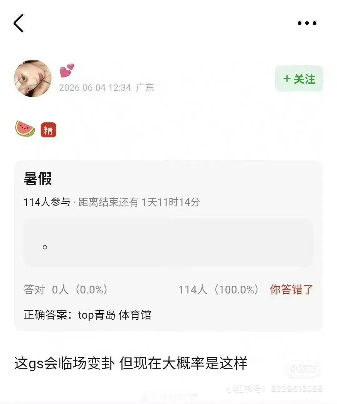 我接了先