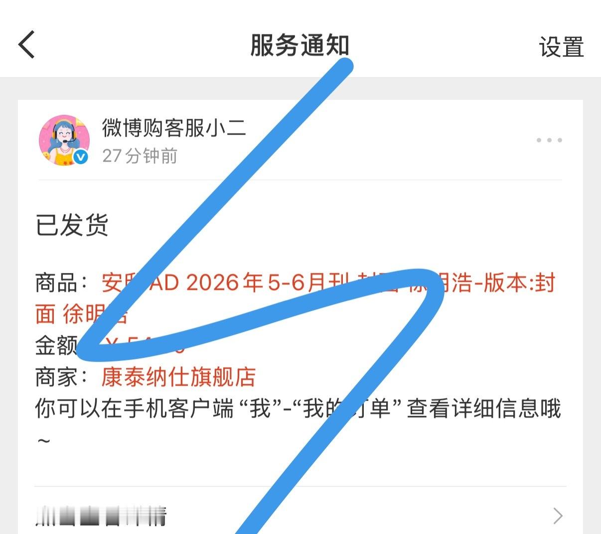 偶偶哦 杂志发货了 