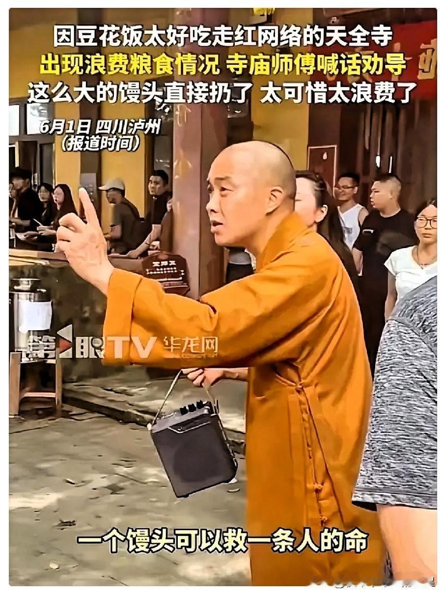 悲剧还是发生了！四川泸州，天全寺住持为给2000多名游客准备免费斋饭，加班熬夜、