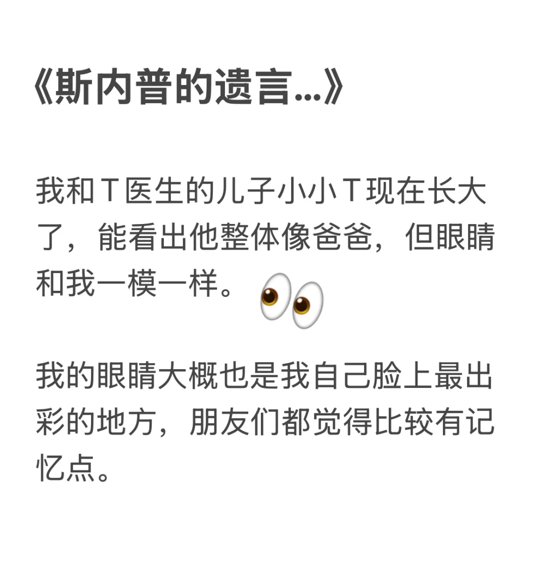 和医生老公的婚后日常