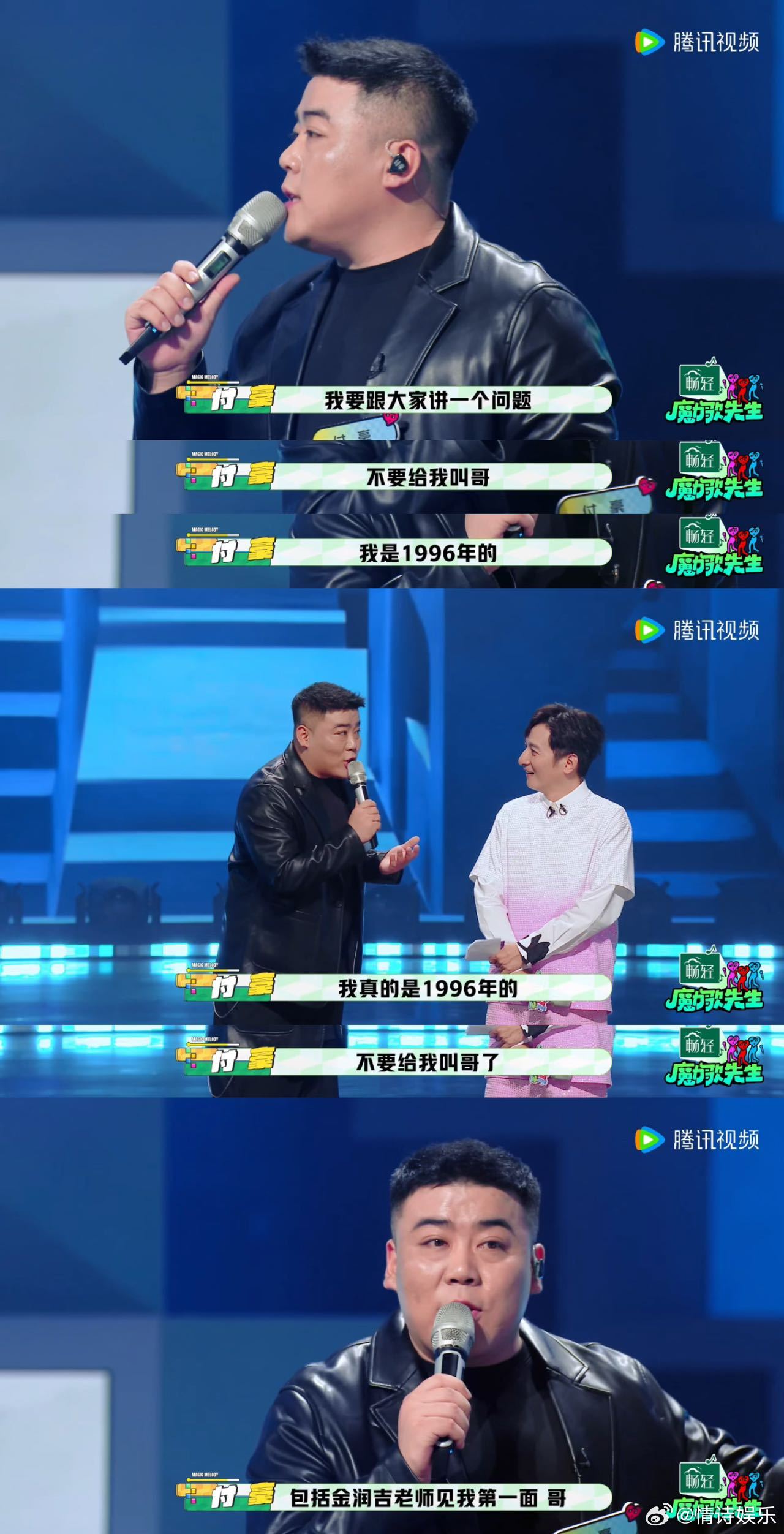 76年的李维嘉像96年的付豪生的付豪一报年龄我人傻了，这长相谁能猜到是96年的 