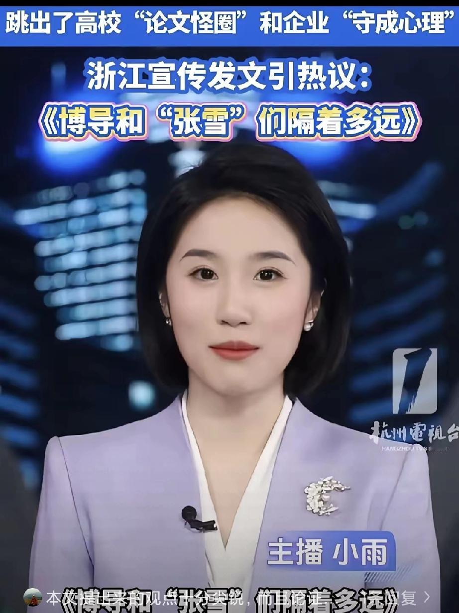 扎心！博导论文堆成山，造不出真机；初中生一把扳手，干翻德日大厂！
最近浙江宣传一