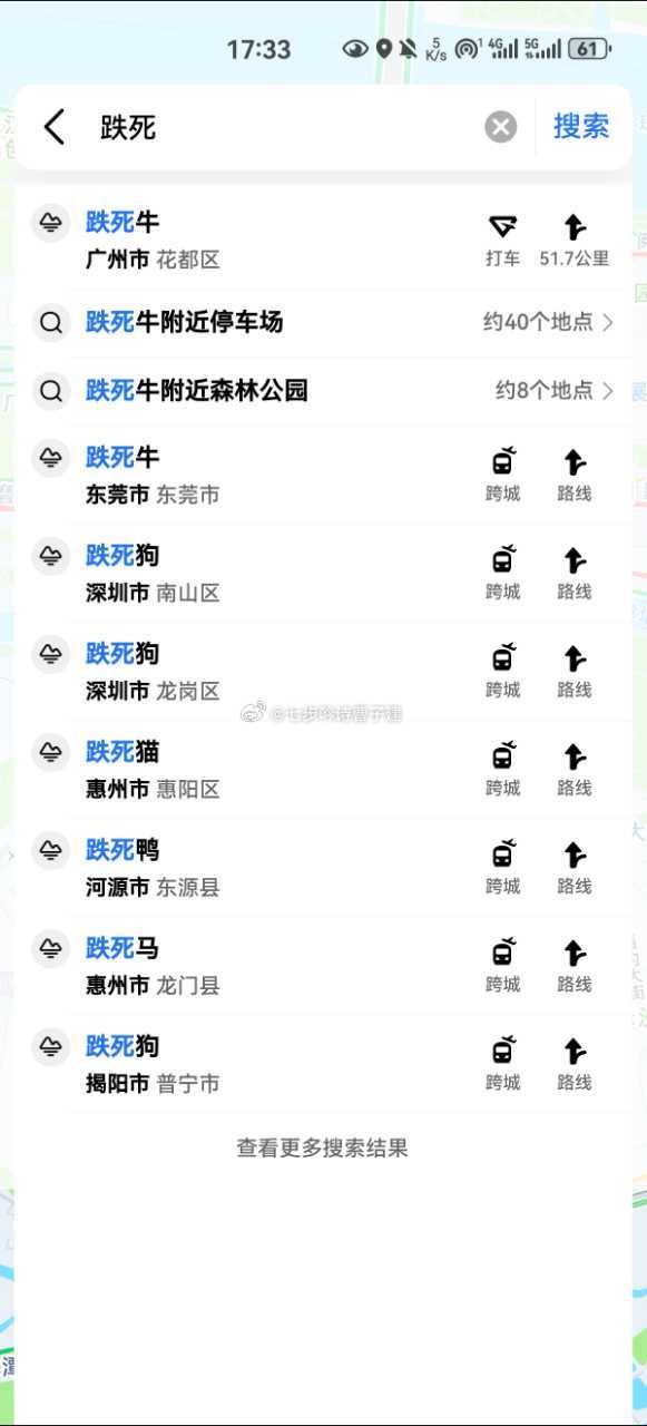 曹宝看世界[超话]大广东就跟动物过不去了是吧 ​​​