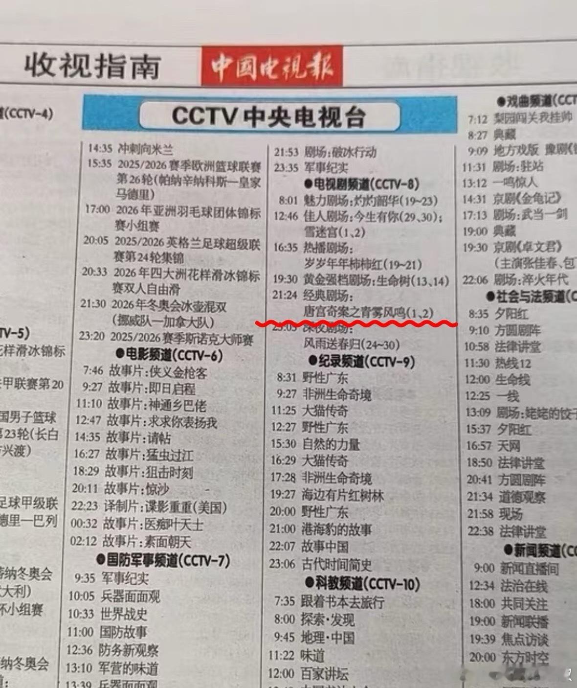 白鹿、王星越《唐宫》要上星🐑8晚间档，👖开年档确实厉害，有点本事