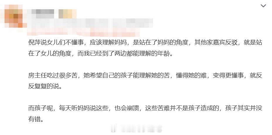 看姐姐当家到了两边都理解的年纪年纪到了才懂万物皆无对错。婚姻需要磨合，亲情需要包