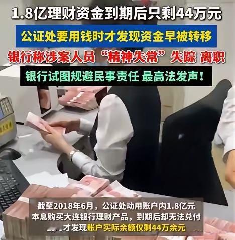 国家银行靠不住？那该相信谁？