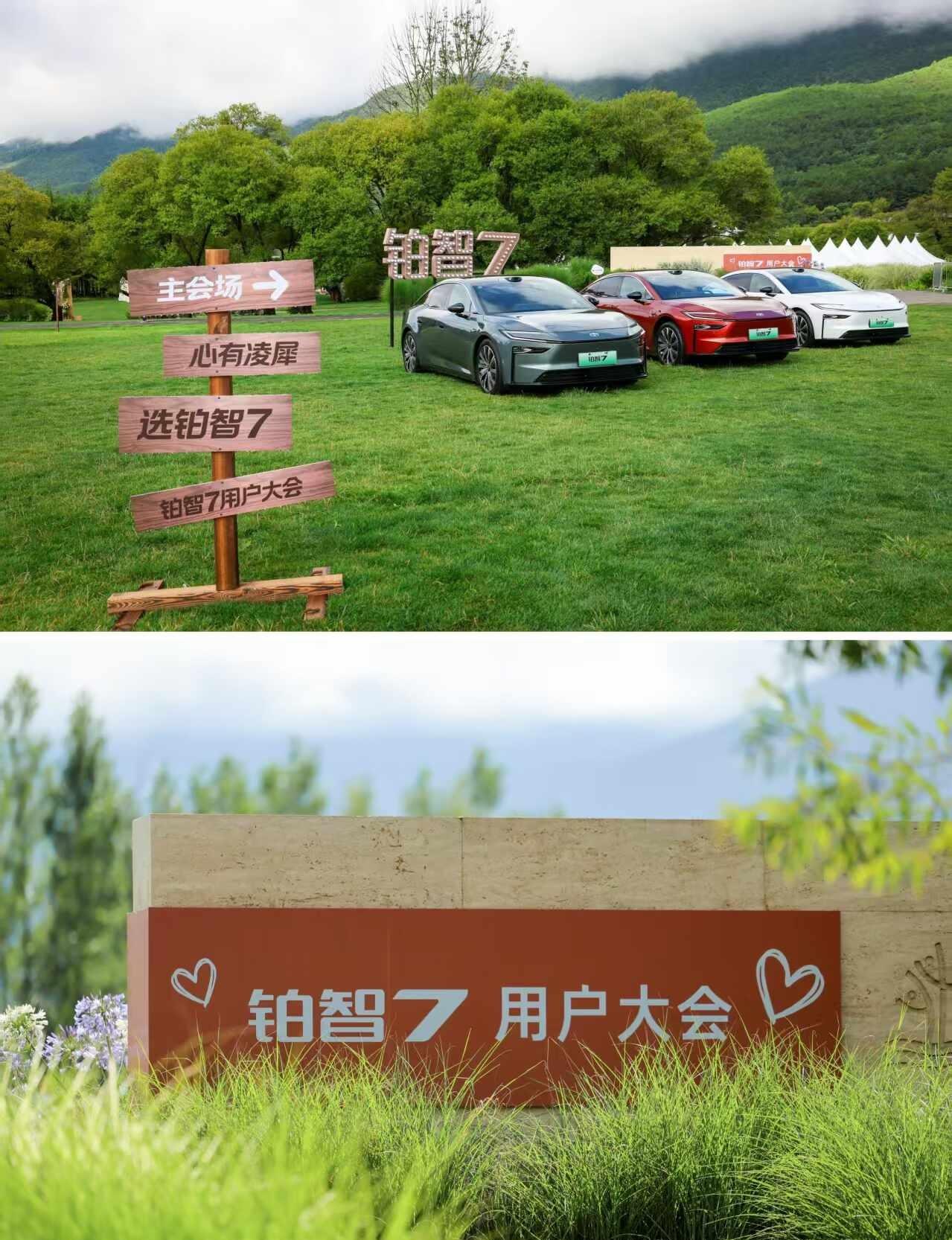 山野间品牌盛会，铂智 7 用户大会美出圈
艺术热夏 
今天分享一场景观与商业活动
