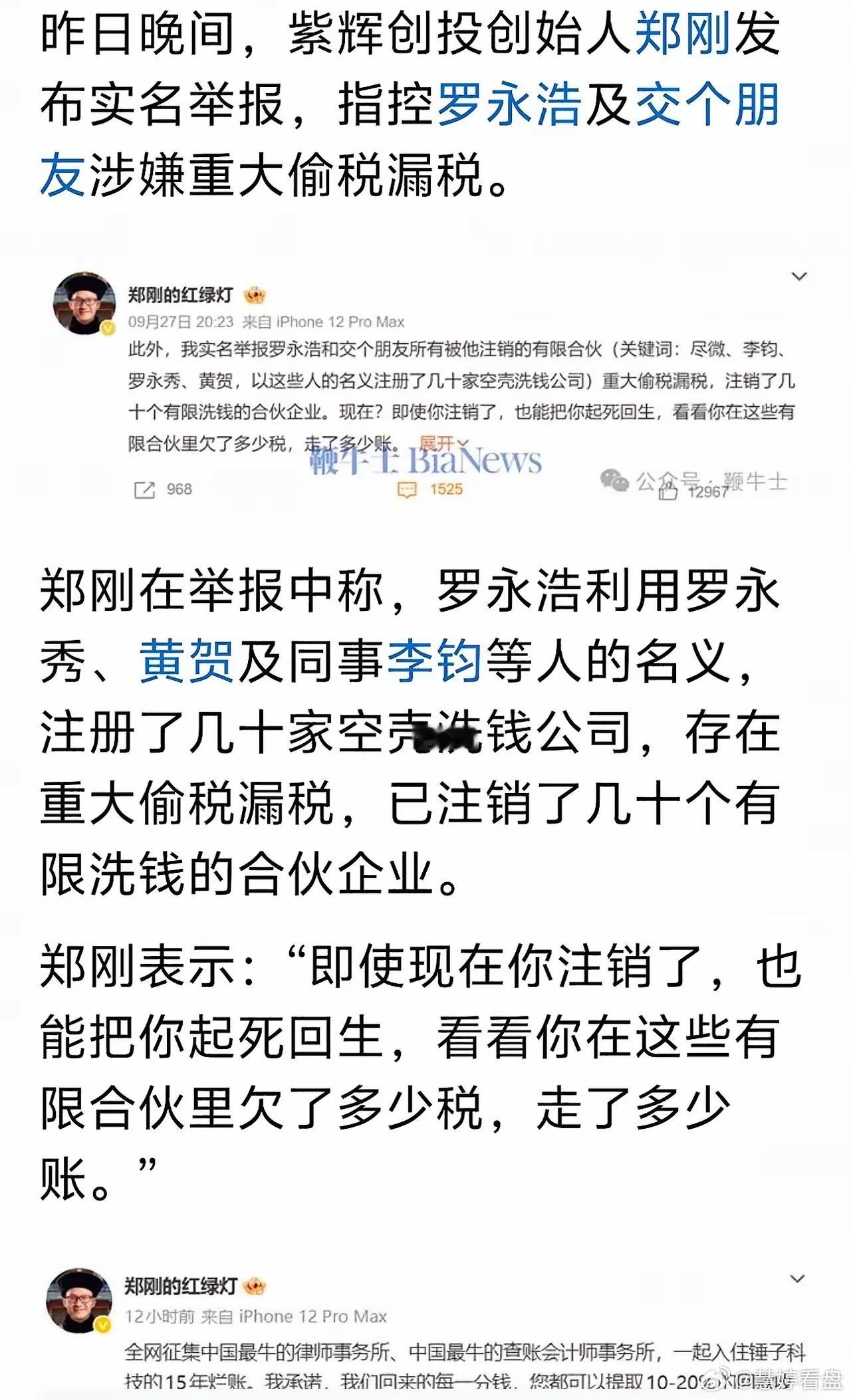 郑刚为什么在韩国举报罗永浩？答案很简单。他回不来。他是失信被执行人，被法院限制出