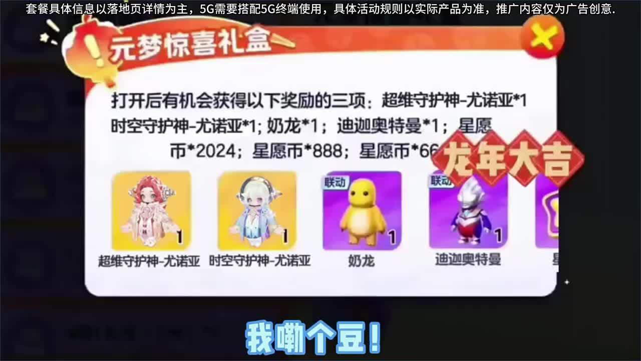 元梦之星2025免费领皮肤兑换码 元梦之星2025最新兑换码搜 来了 ...