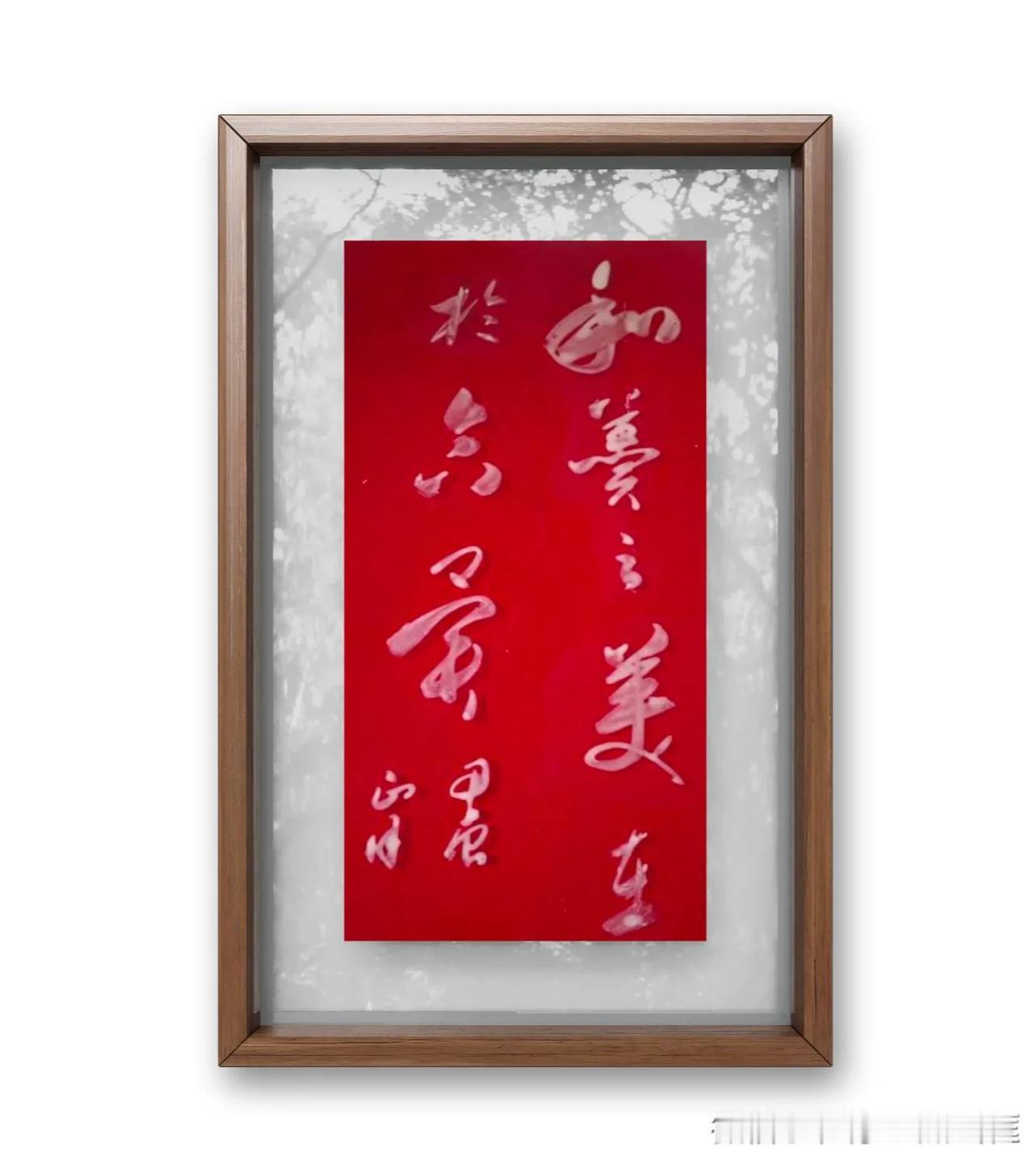 和羹之美，在于合异。此语说明，美食佳肴，在于能够调和各种不同的滋味。形容尊重并容