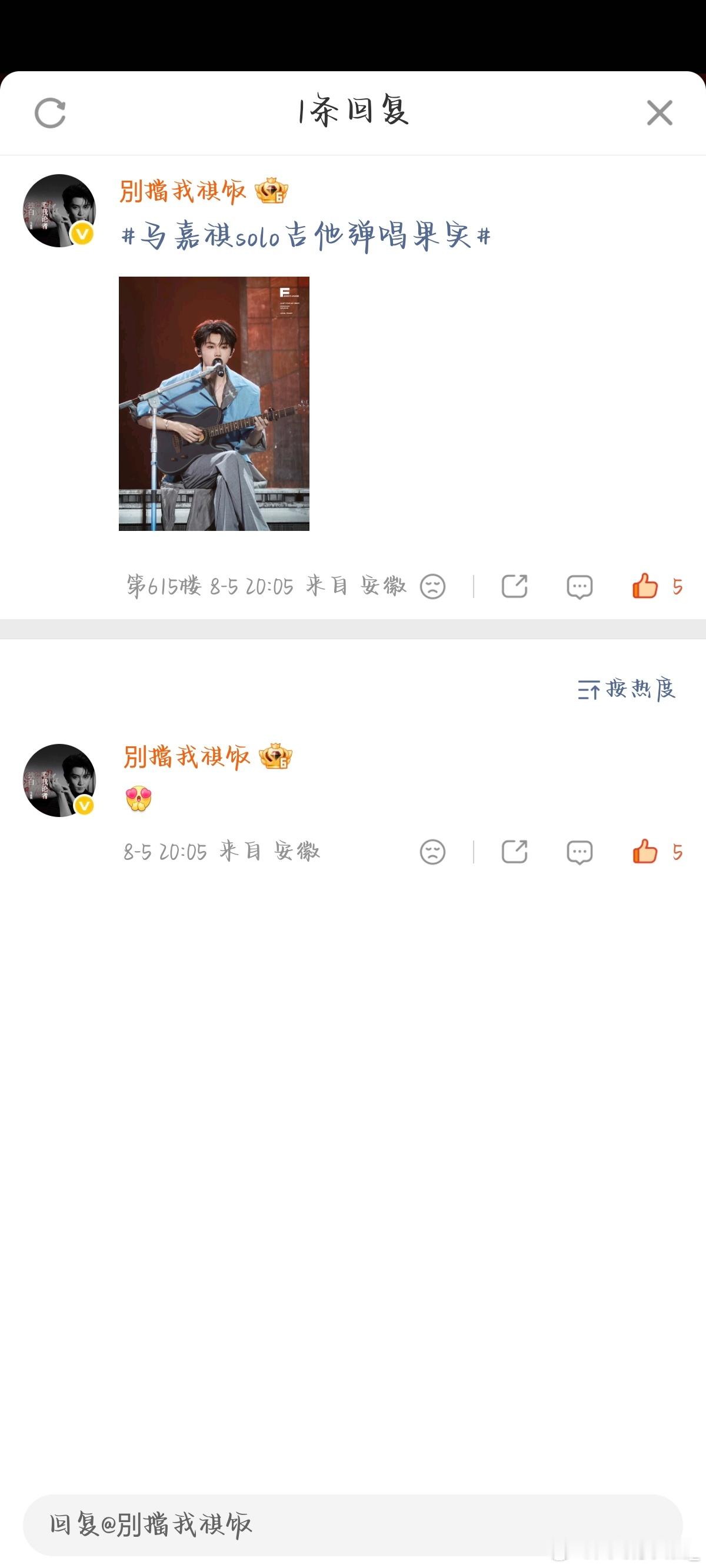 8.5热置✔️   专栏 · 考古 rz 控🍎 补赞💜