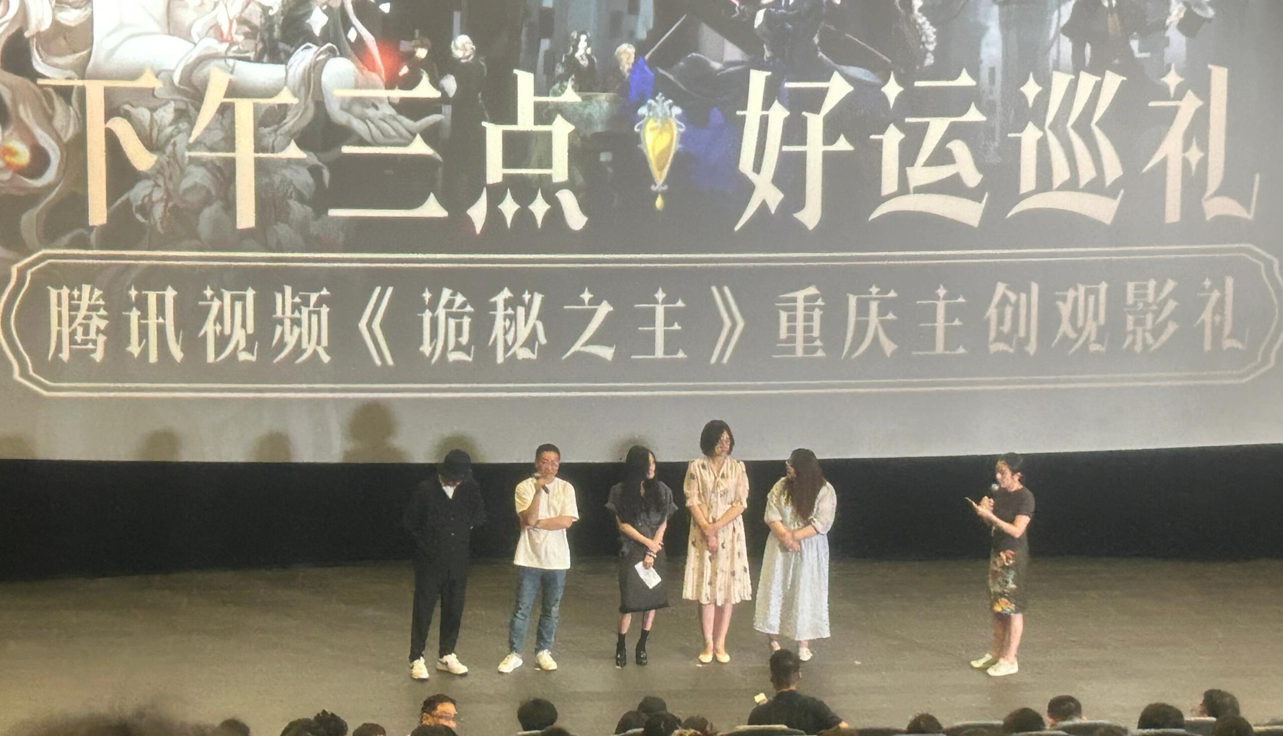 诡秘之主黄水晶成精了诡秘之主动画重庆主创观影会的黄水晶互动环节简直神来之笔！叉腰