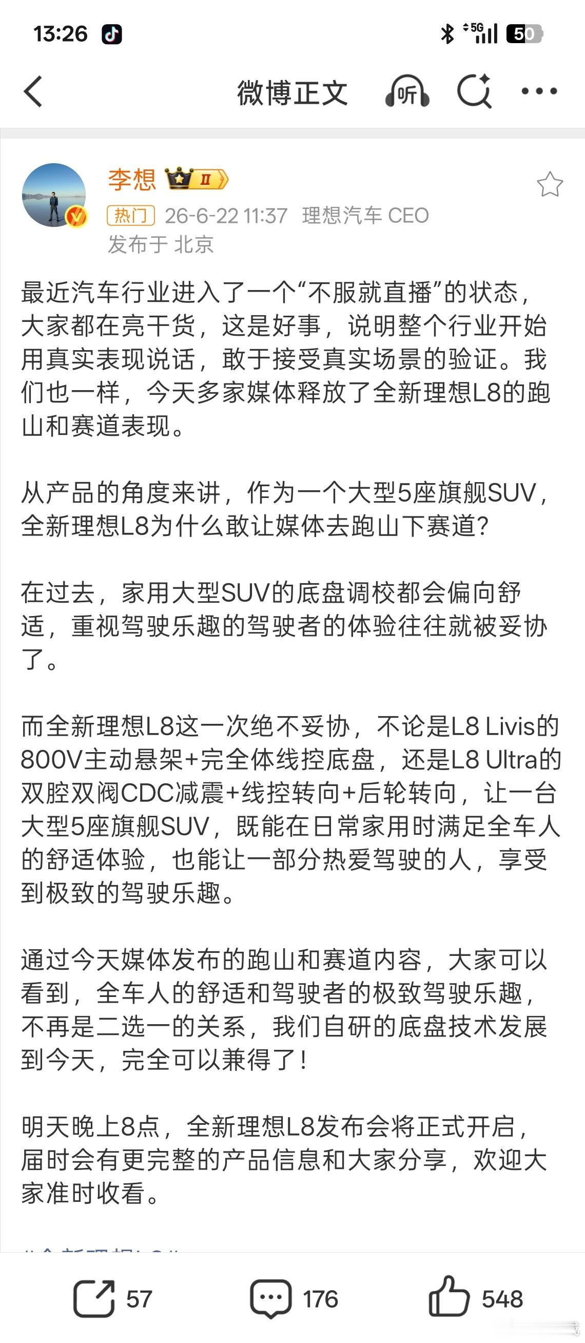 李想称汽车业进入不服就直播状态实事求是以后续航就是第一个不服就直播的状态高速多少
