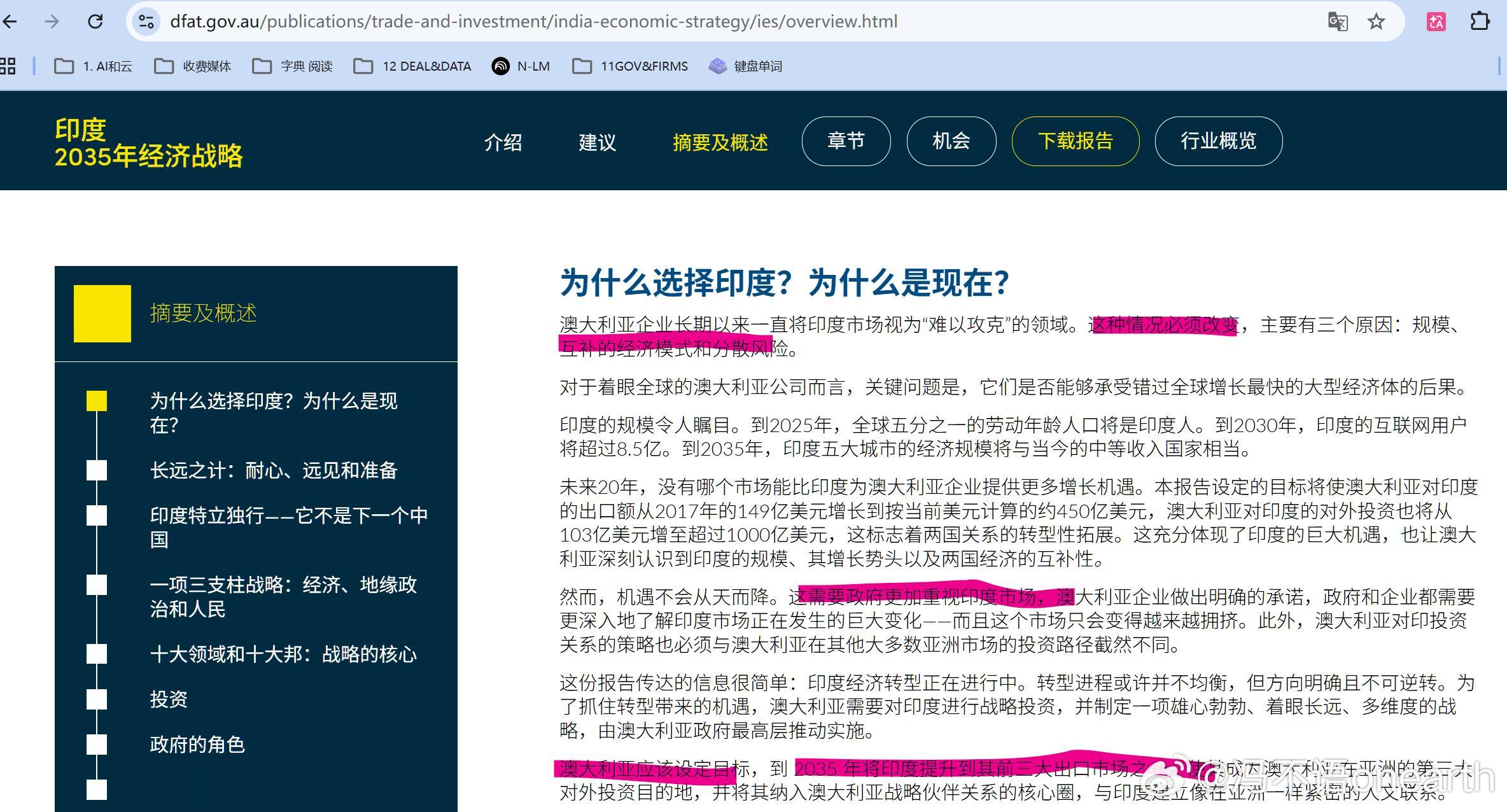 印度2024年修订的《反垄断法》允许罚款按企业全球营业额的10%计算，而非仅限印