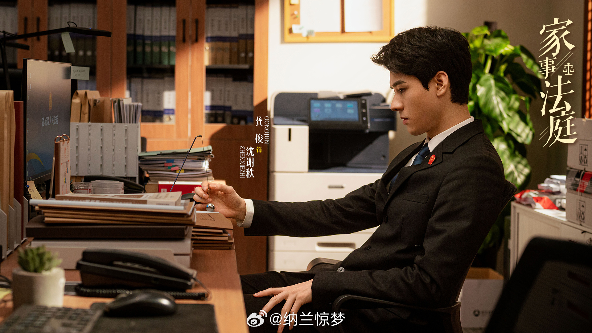 因为龚俊的《家事法庭》是在无锡拍摄的缘故，所以对这剧还格外关注了下，感觉很是微妙