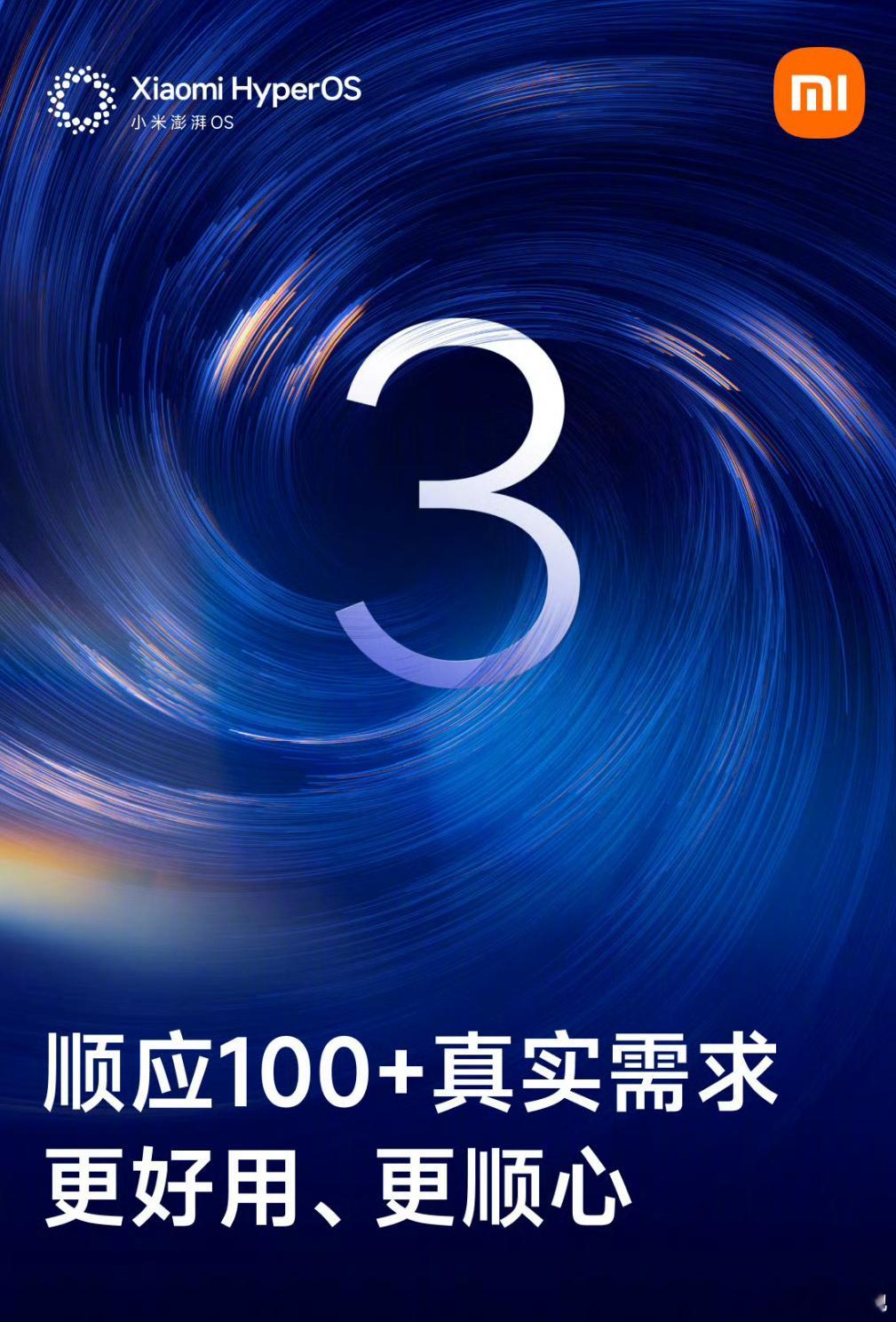 宝子们！刚上手澎湃OS3，整个人都被打通任督二脉了！米冲果这事儿居然玩真的啊！！