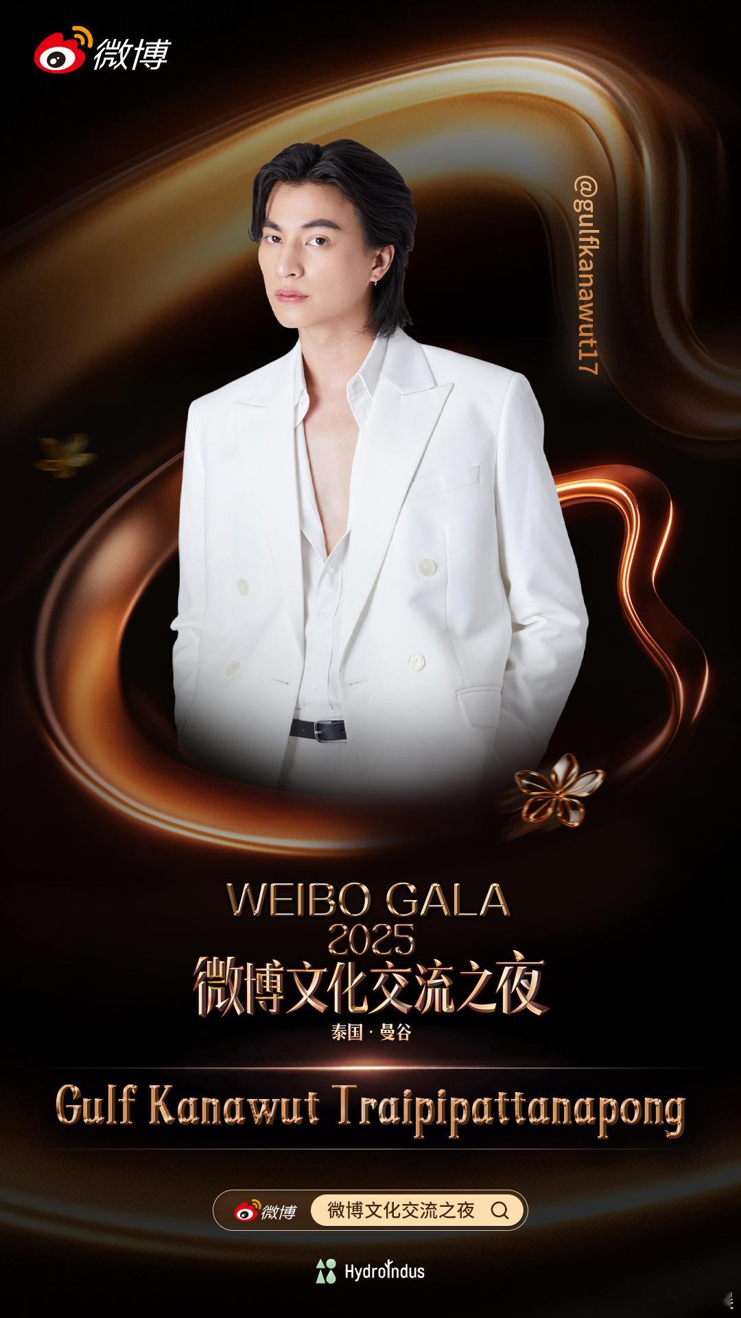 微博文化交流之夜泰国站阵容 泰国站豪华阵容曝光！8月16日，让微博成为文化交流的