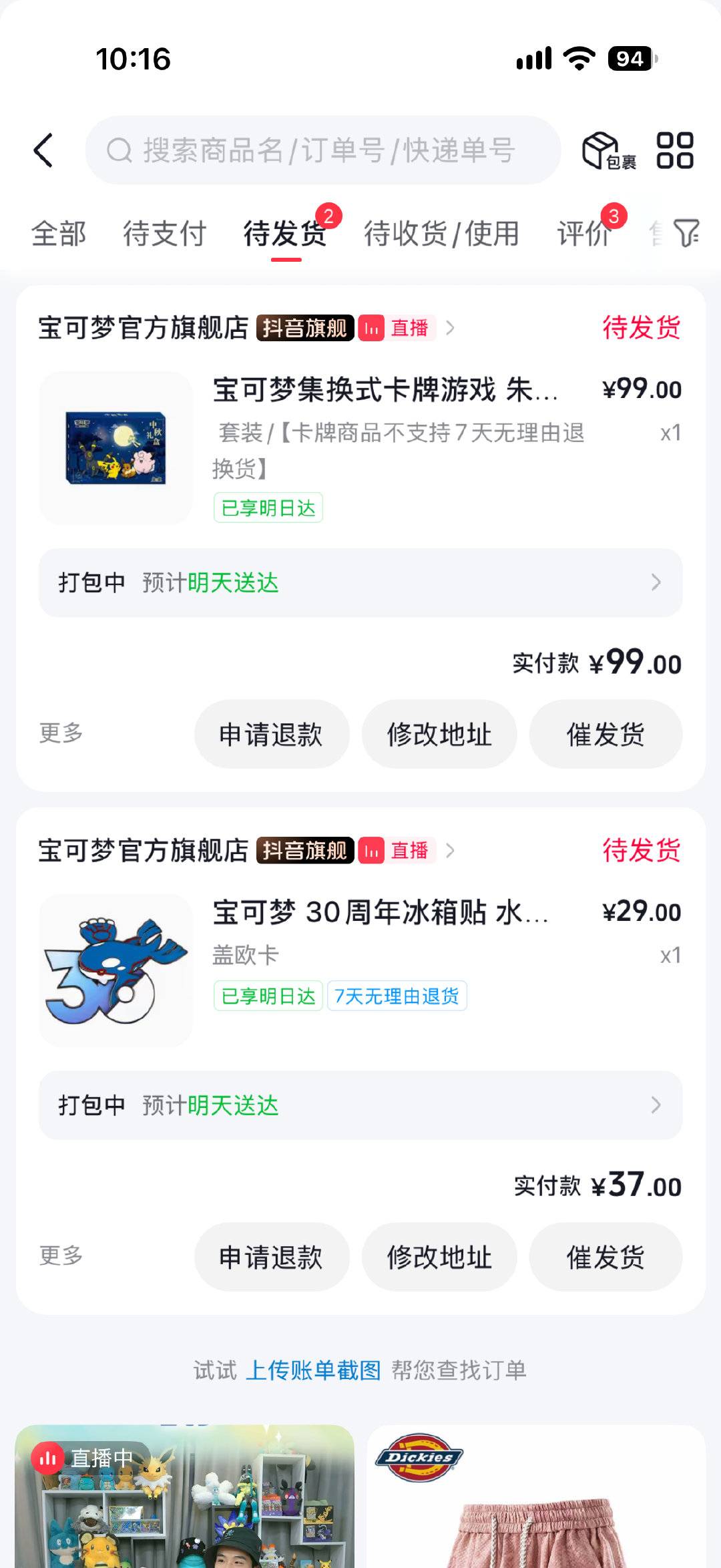 又是限购又不开预售，就是喜欢看玩家抢，看玩家买不到。有点累了，下一弹不买了，反正