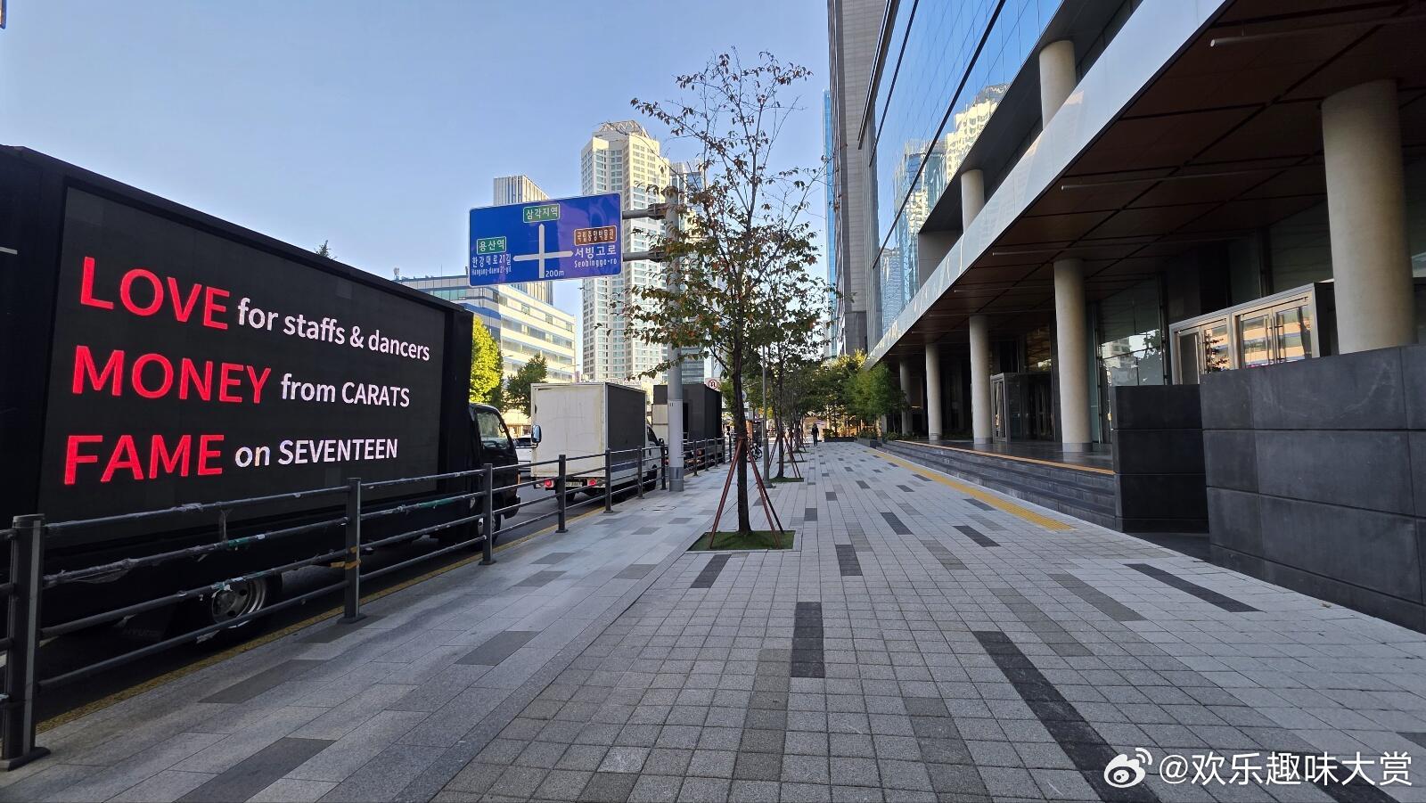 粉丝开卡车抵制SEVENTEEN伴舞那句“爱给工作人员，钱给粉丝，名给SEVEN