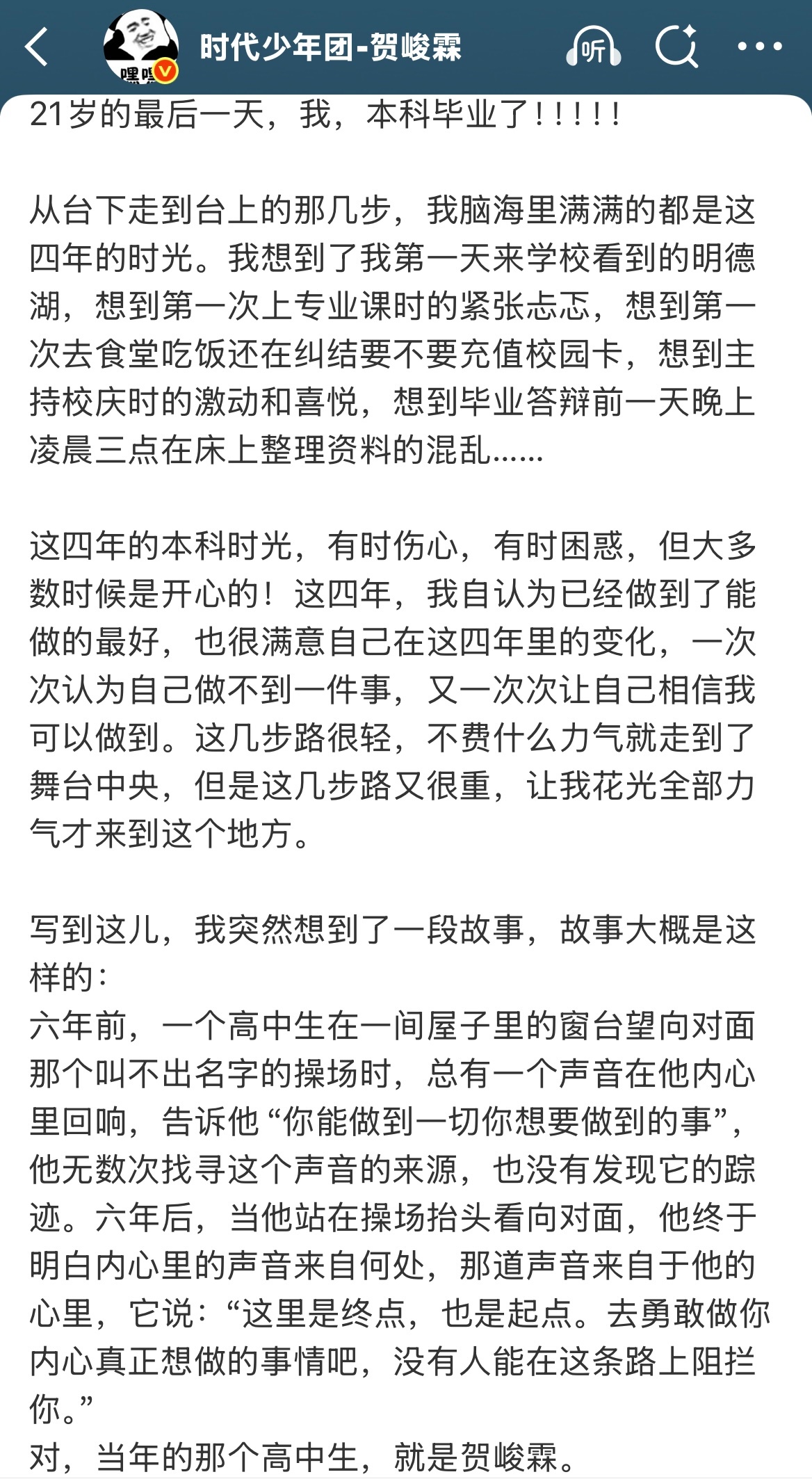 时代少年团毕业文案 时代少年团毕业进度6/7来看看小炸每个人的毕业文案就这样个人
