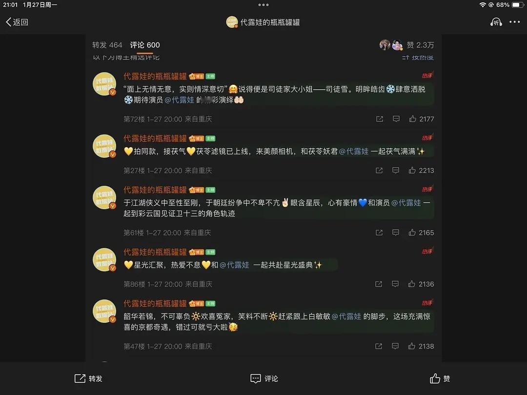 代露娃有没有吸到饭圈粉第一次kp测试来啦！！！来看看怎么样饭圈是16号出圈以外才