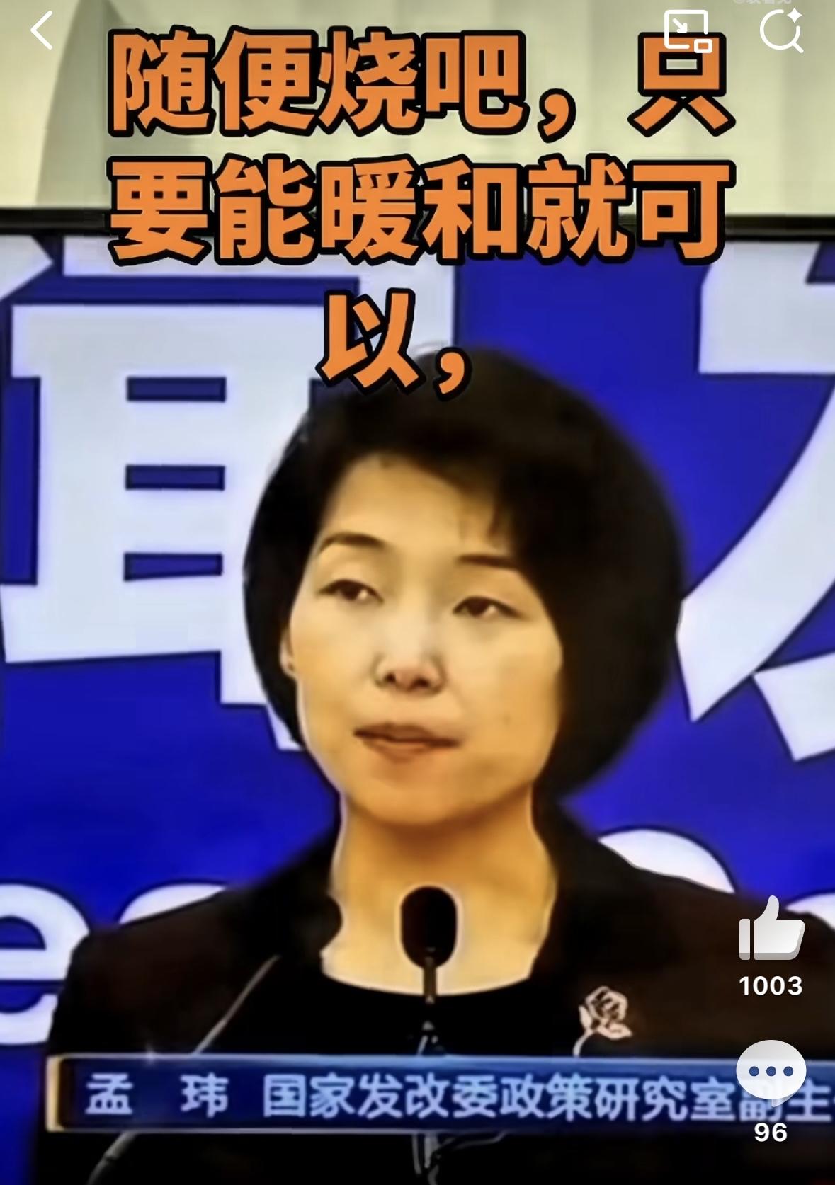 人民政府和人民心连心，可以随便少，保证农村取暖安全，政府共赢优质煤，价格不要太高