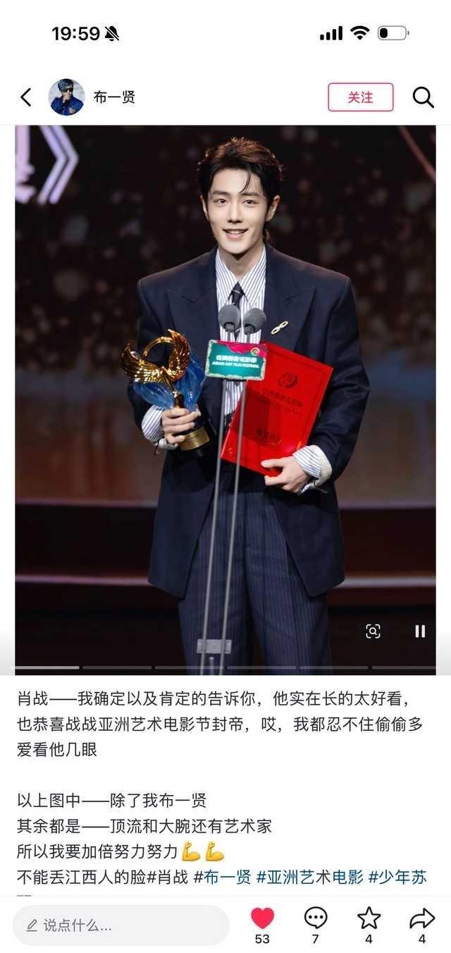 布一贤导演都忍不住夸肖战实在是太帅了！[马思纯的微笑][马思纯的微笑][马思纯的