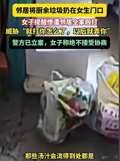 上海，邻居将垃圾扔在女子家门口，女子就说了一句：不要把垃圾扔在我们家门口，结果一