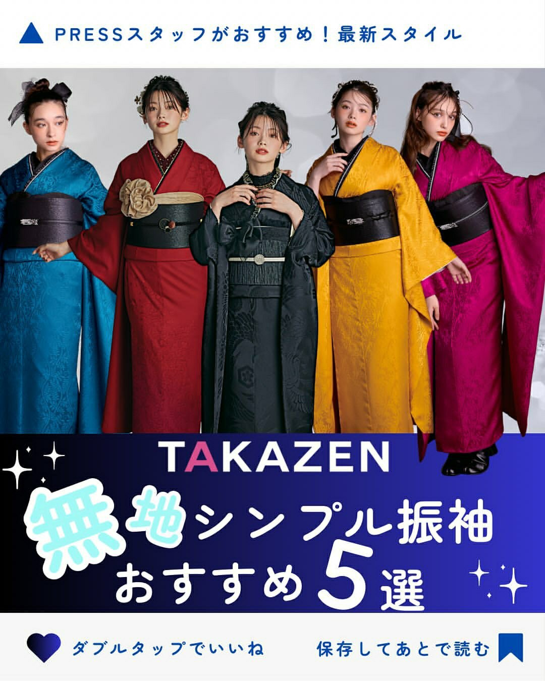 日娱新闻南琴奈 南琴奈takazen_press和服宣传美图。 
