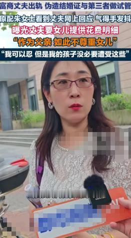 朱女士看到她丈夫的网上回应，气得手发抖，说话也非常激动，她又曝光了丈夫的一件事！