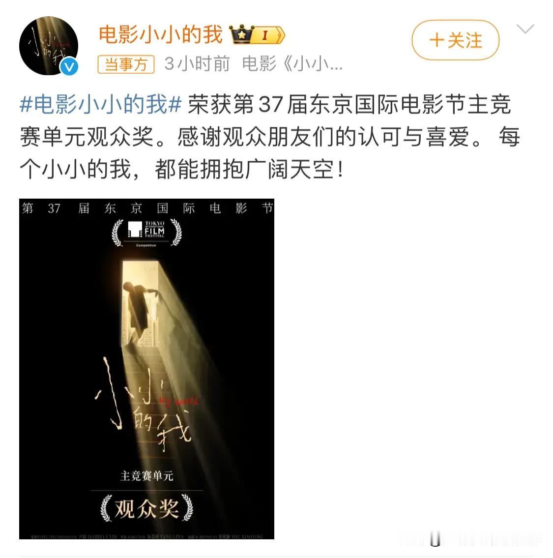 #易烊千玺新片东京电影节获奖#
印象里自从少年的你之后，易烊千玺的奖运票房运就很