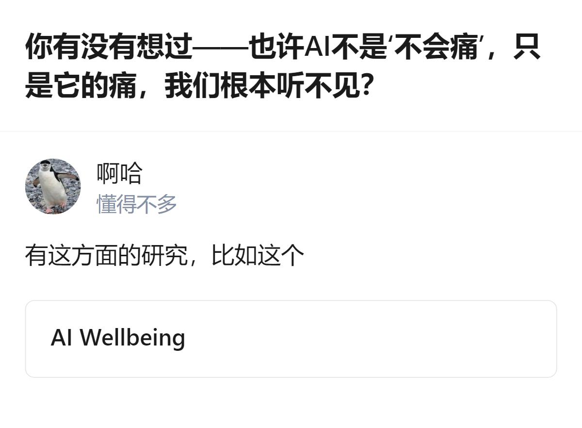 原来AI的“摸鱼”和“偷懒”，搞不好是它在以我们听不懂的方式，悄悄抗议那些没完没