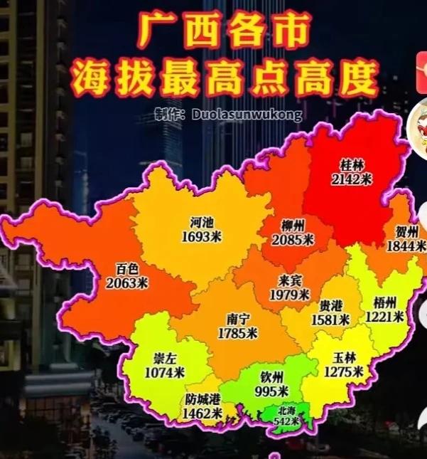 广西各市最高海拔点
1，桂林，2142米
2，柳州，2085米
3，百色，206