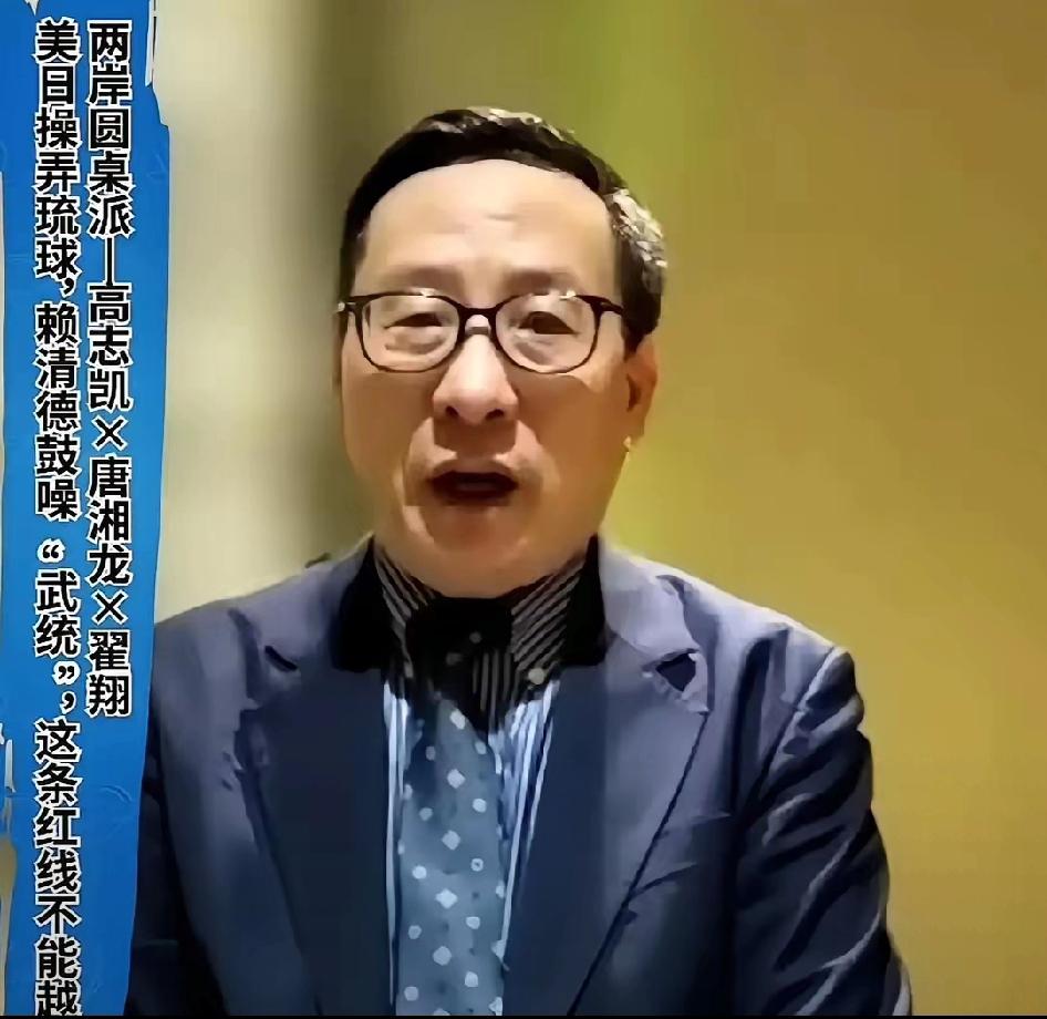 高志凯的警告绝非危言耸听！

日本在台海110公里外部署导弹，还疯狂搞非法测绘，