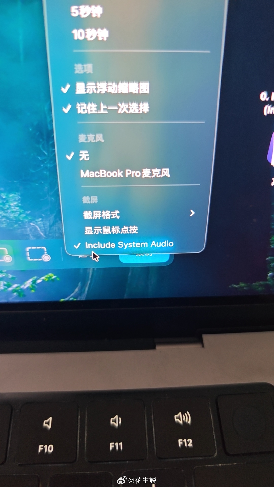 macOS 27的录屏终于能录制系统声音了，算不算史诗级更新？以前需要下载插件，