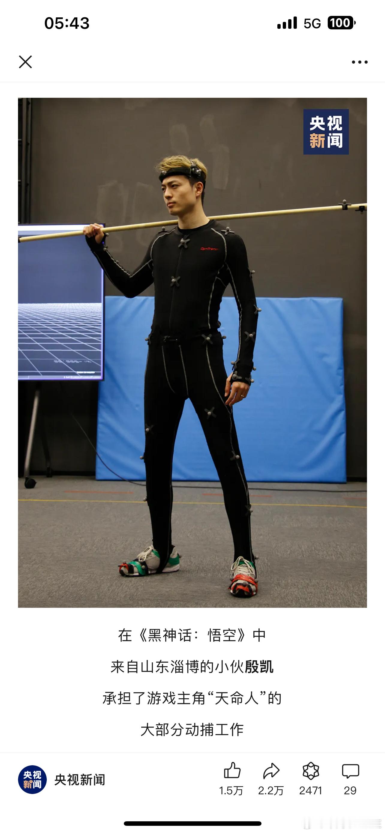 捉到《黑神话·悟空》的动捕演员本人下订乐道L60啦！“天命人”看中的准没错[旺柴