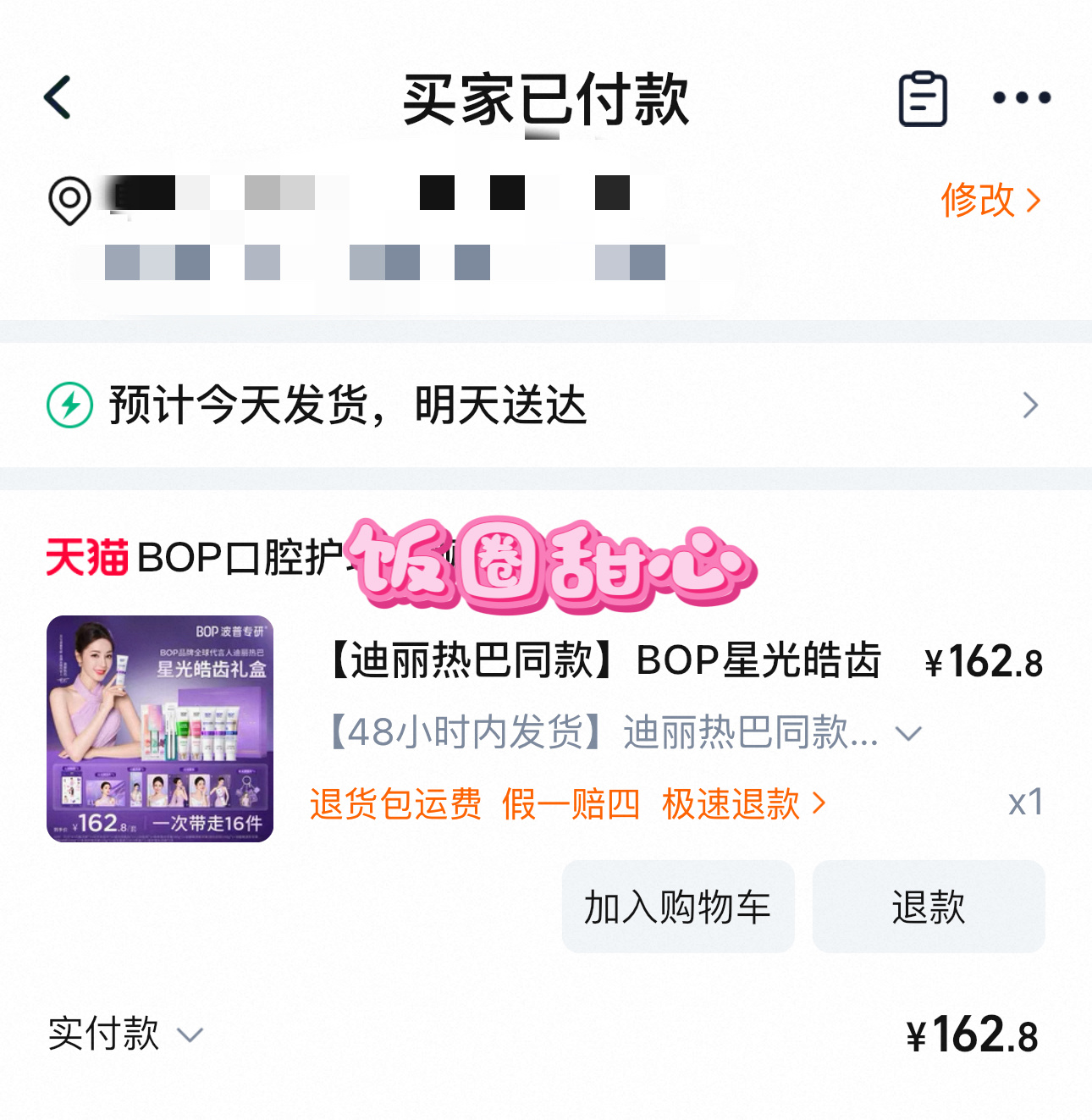 跟着迪丽热巴试试新牌子，性价比还是蛮好的，一次带走16件[爱慕]迪丽热巴BOP品