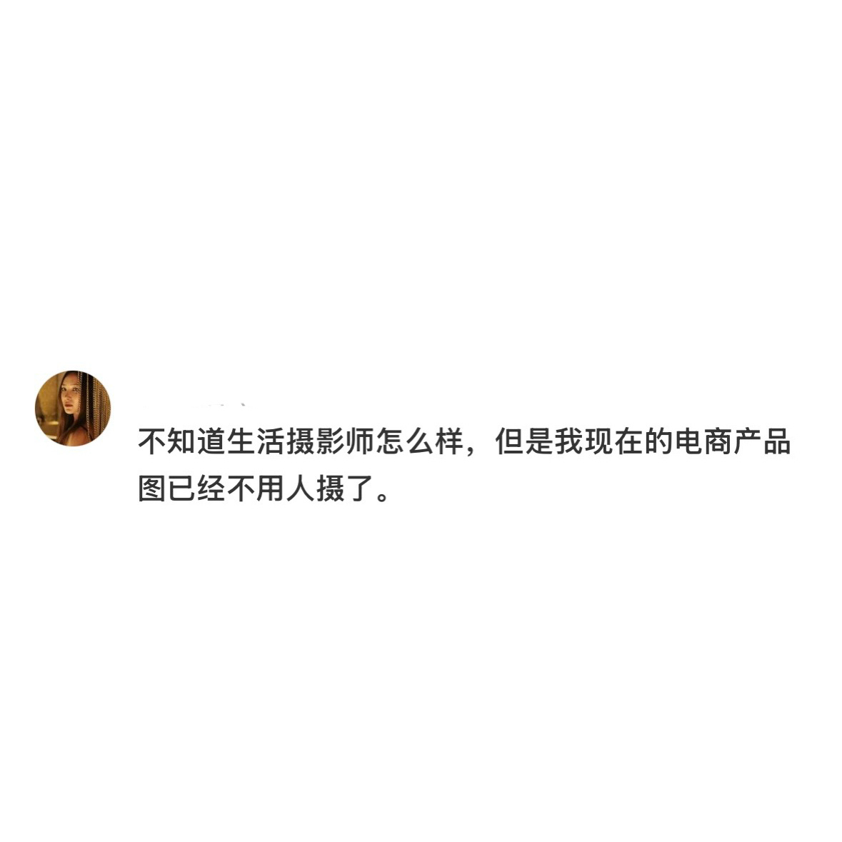 摄影师被AI取代的概率热搜AI创作激励大赛