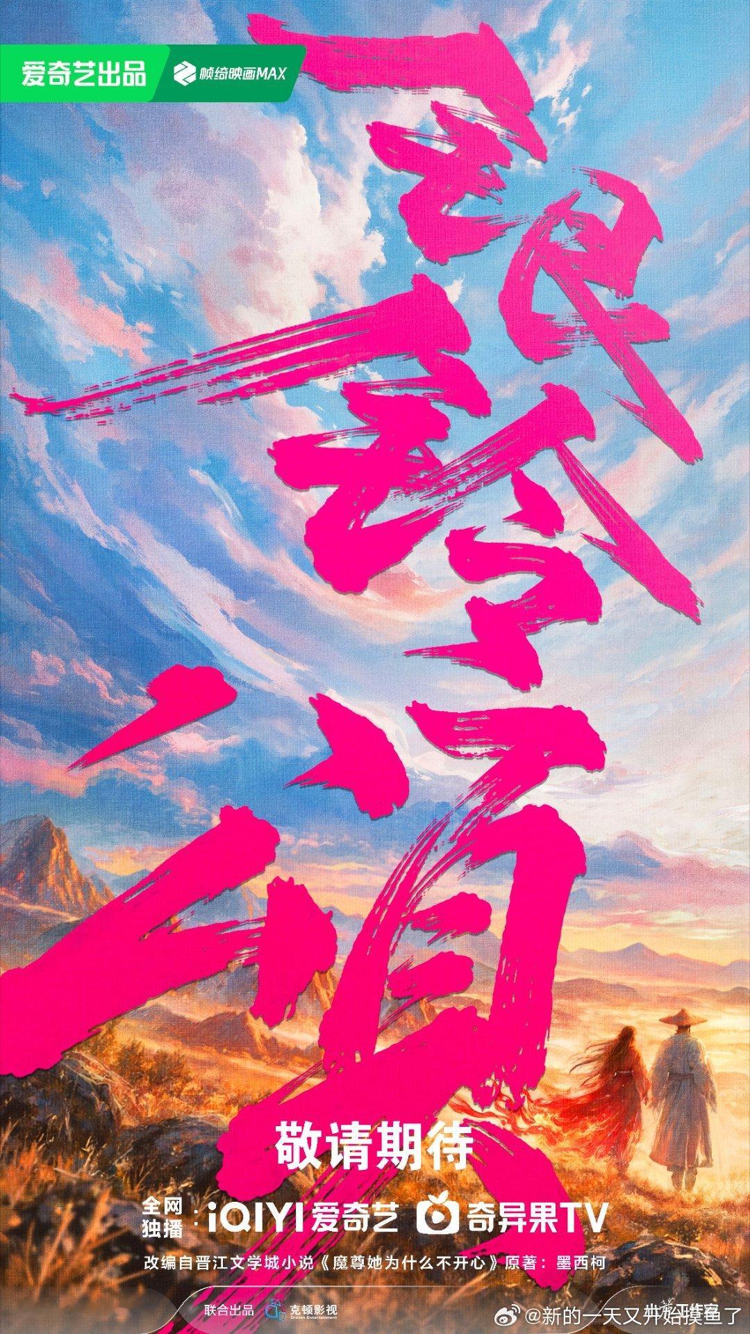 银铃辨善恶的设定很有记忆点，从乌龙相遇到热血并肩，男女主一路火花不断，这种轻喜加