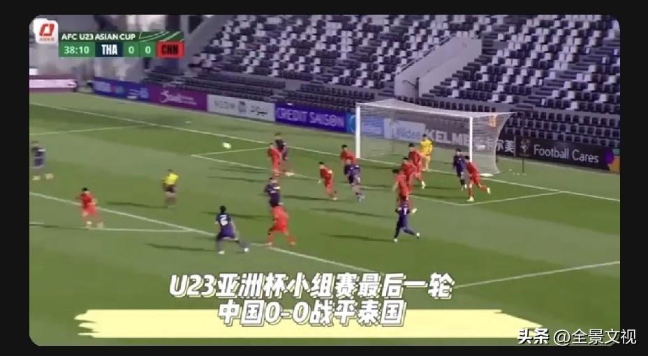 中国国少足球创造历史，第一次进入亚洲杯8强，可喜可贺！但对于泱泱14亿人口和世界