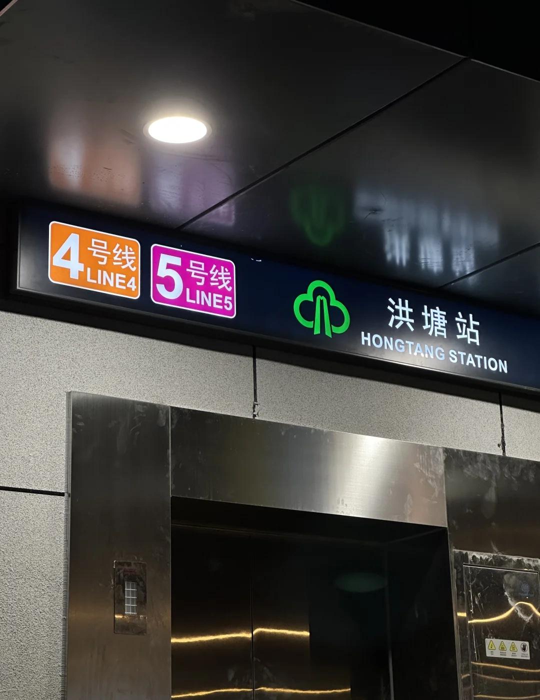 开通倒计时！福州地铁4号线全线挂牌啦！
👉🏻🟠福州地铁4号线后通段「金牛山