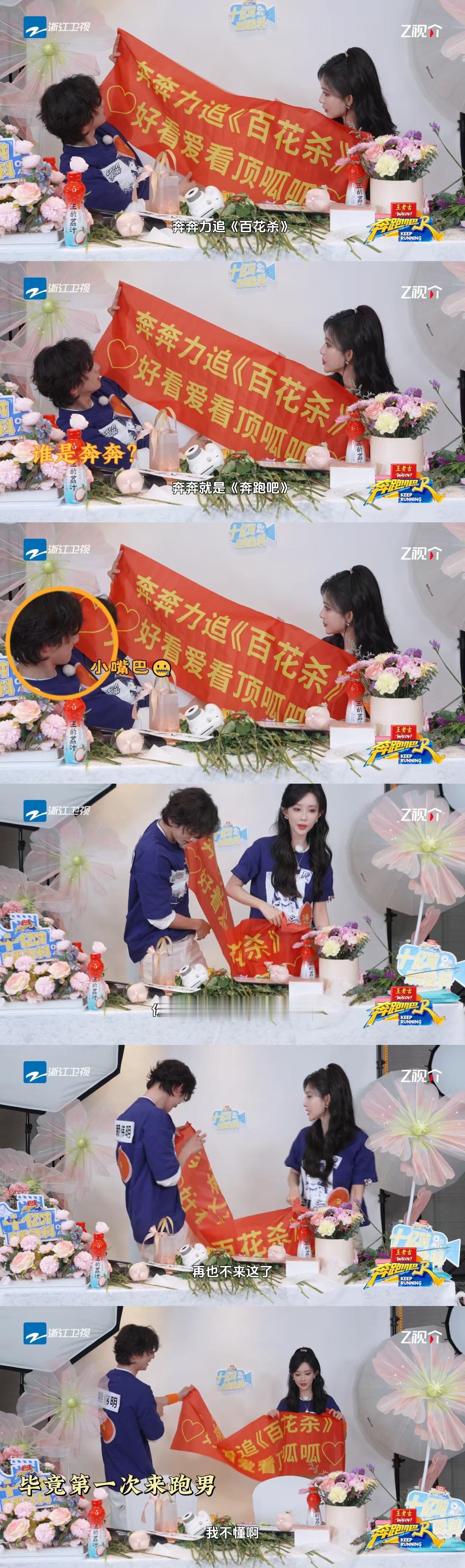孟子义收到了沈汐和专属名牌 十亿吨跑男的料 谁懂剧综梦幻联动！孟子义跑男录制拿到