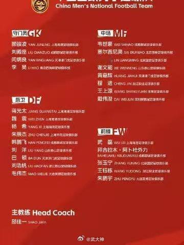 津门虎3人入选国足大名单【津门虎3人入选国足大名单】中国足协公布国足备战2027
